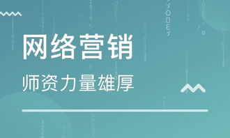 南昌互聯(lián)網(wǎng)營銷培訓課程 賦能企業(yè)掌握互聯(lián)網(wǎng)銷售新法則